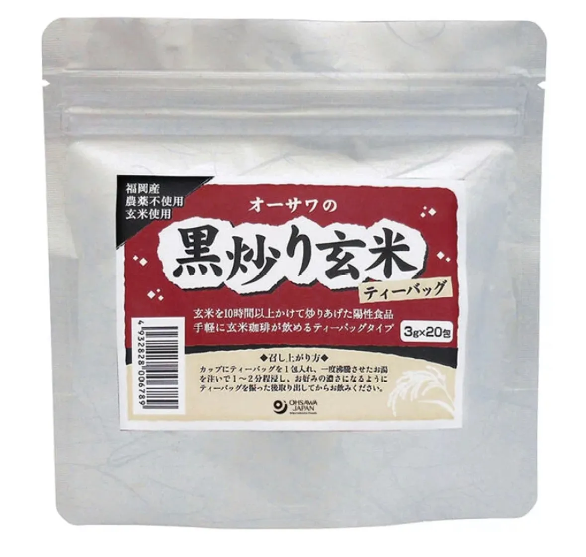 黒炒り玄米茶/リラクゼーション八王子